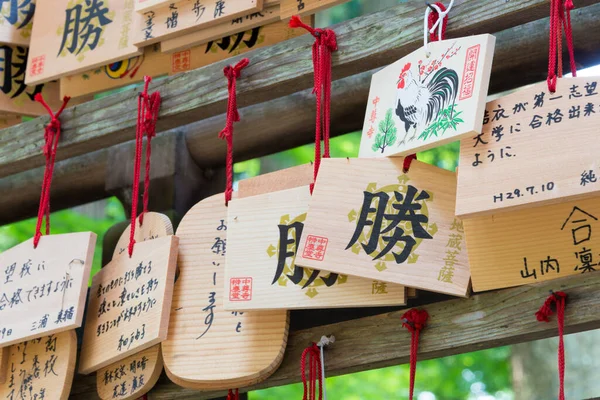 Iwate Japon Tablette Prière Traditionnelle Bois Ema Benkeido Hall Temple — Photo