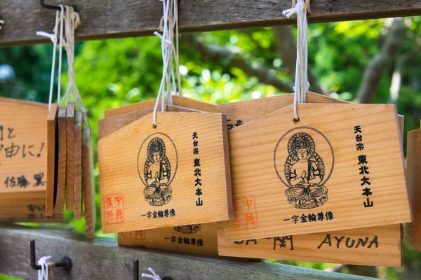 Iwate Japón Tradicional Tableta Oración Madera Ema Templo Chusonji Hiraizumi — Foto de Stock