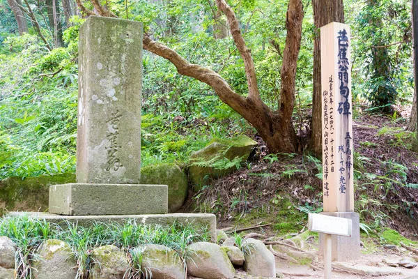 Iwate Japan Matsuo Basho Monument Chusonji Tempel Hiraizumi Iwate Japan — Stockfoto