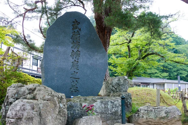 Iwate Ιαπωνία Τάφος Benkei Στο Ναό Chusonji Στο Hiraizumi Iwate — Φωτογραφία Αρχείου