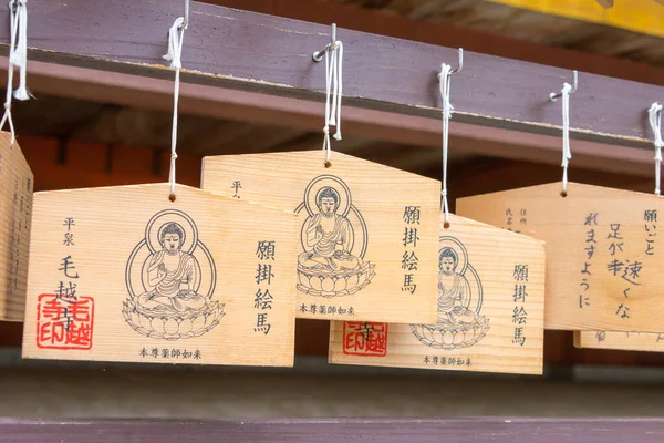 Iwate Japan Traditional Wooden Prayer Tablet Ema Motsuji Temple Hiraizumi — 图库照片