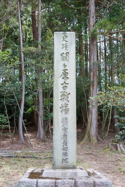 Gifu Japon Site Premier Campement Tokugawa Ieyasu Momokubariyama Champ Bataille — Photo