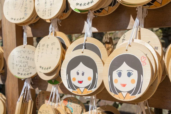 Gifu Japan Traditionele Houten Bidtablet Ema Het Heiligdom Van Inaba — Stockfoto
