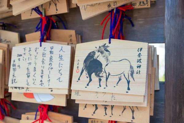 Gifu Japon Tablette Prière Traditionnelle Bois Ema Sanctuaire Inaba Gifu — Photo