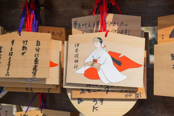 Gifu Japón Tradicional Tableta Oración Madera Ema Santuario Inaba Gifu — Foto de Stock