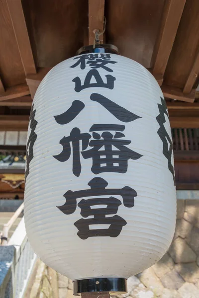 Gifu Japón Linterna Sakurayama Hachimangu Santuario Sitio Histórico Famoso Takayama — Foto de Stock