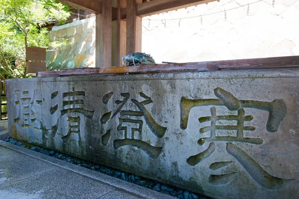 Gifu Giappone Santuario Sakurayama Hachimangu Famoso Sito Storico Takayama Gifu — Foto Stock