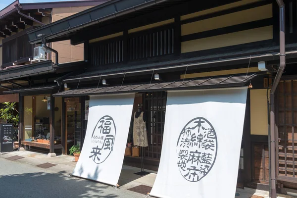 Джильо Япония Старый Город Такаяма Такаяме Япония Известное Историческое Место — стоковое фото