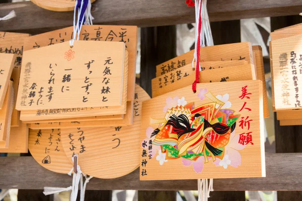 岐阜県 2017年8月3日 飛騨一宮みなし神社 岐阜県高山市の有名な史跡 — ストック写真