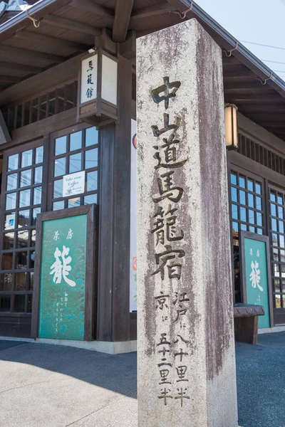 Gifu Ιαπωνία Magome Juku Στη Nakatsugawa Gifu Ιαπωνία Magome Juku — Φωτογραφία Αρχείου