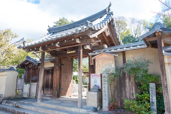 Kyoto Japan Site Goryo Eji Tonsho Guardians Imperial Tomb Base — Stock Photo, Image