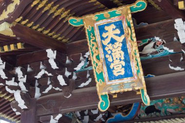 Kyoto, Japonya - Kitano Tenmangu Tapınağı Kyoto, Japonya. Tapınak M.S. 947 yılında zamanın imparatoru tarafından Sugawara no Michizane onuruna inşa edildi..