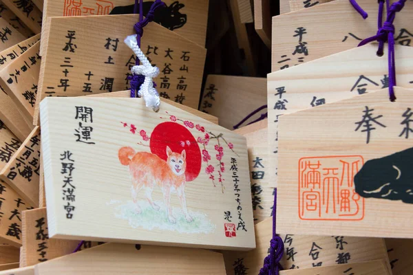 Kyoto Japón Tradicional Tableta Oración Madera Kitano Tenmangu Shrine Kyoto —  Fotos de Stock