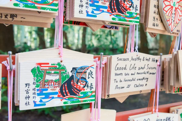 Kyoto Giappone Tavola Tradizionale Preghiera Legno Ema Santuario Nonomiya Arashiyama — Foto Stock