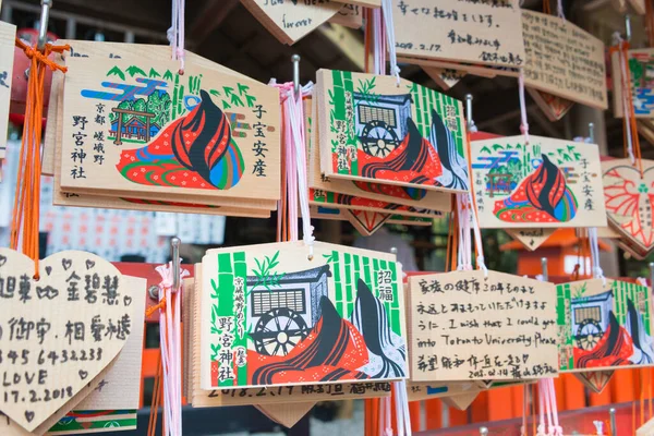Kioto Japón Tableta Tradicional Oración Madera Ema Santuario Nonomiya Arashiyama — Foto de Stock