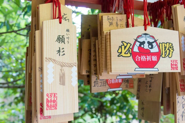 Kyoto Japan Traditionele Houten Bidtablet Ema Yuki Shrine Kurama Dera — Stockfoto