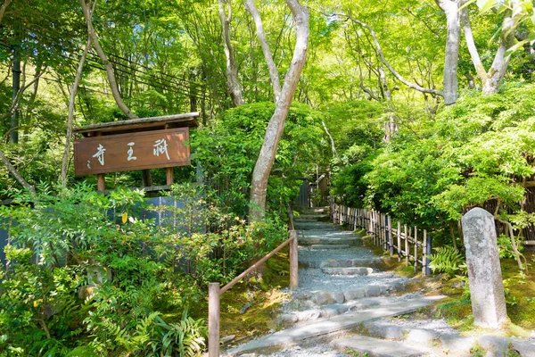 日本京都 日本京都的焦集寺 Gio Temple 寺庙是一座矮小的茅草屋 四周环绕着一片竹林和枫树 它们出现在 黑克传说 — 图库照片