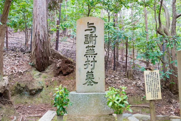 Yosa Buson墓位于日本京都Konpuku Ji庙宇 Yosa Buson或Yosa Buson 1716年 1784年 是日本江户时代的诗人和画家 — 图库照片