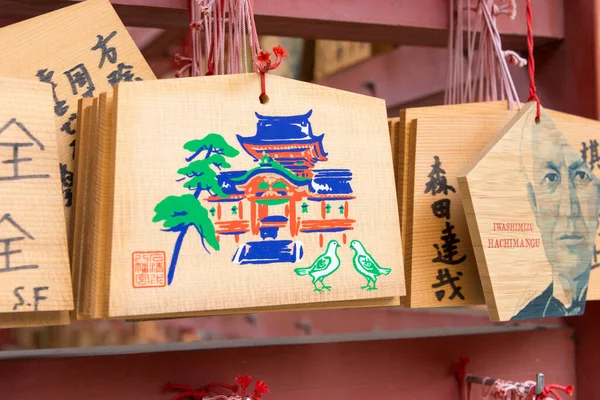 Kjóto Japonsko Tradiční Dřevěné Modlitební Deska Ema Iwashimizu Hachimangu Svatyně — Stock fotografie