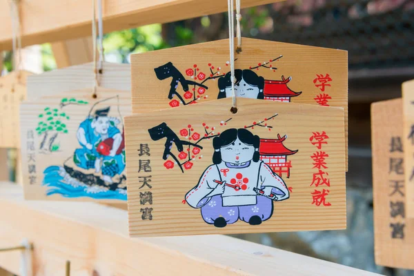 Kyoto Japan Traditional Wooden Prayer Tablet Ema Nagao Tenmangu Shrine — стоковое фото