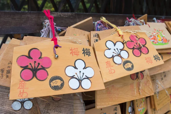 Kyoto Japon Tablette Prière Traditionnelle Bois Ema Sanctuaire Umenomiya Umenomiya — Photo