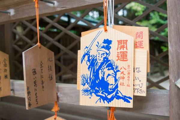 Kyoto Japan Traditional Wooden Prayer Tablet Ema Hachidai Jinja Shrine — Stock Photo, Image