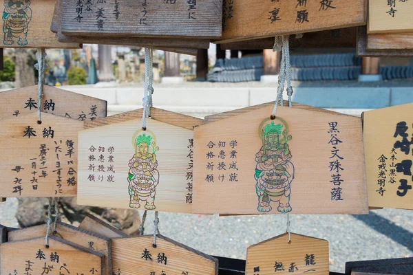 Kioto Japonia Tradycyjna Drewniana Tablica Modlitewna Ema Świątyni Konkaikomyo Kioto — Zdjęcie stockowe