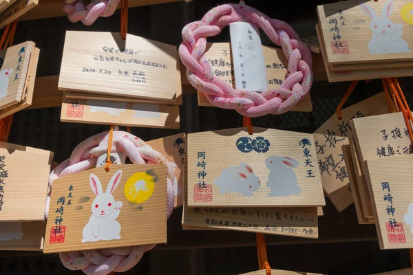 Kyoto Japón Tableta Tradicional Oración Madera Ema Santuario Okazaki Kyoto — Foto de Stock