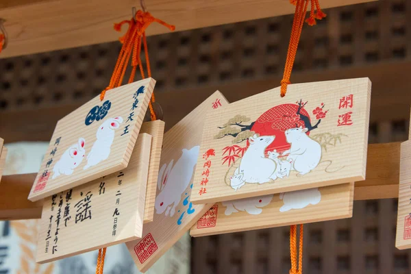 Kyoto Japón Tableta Tradicional Oración Madera Ema Santuario Okazaki Kyoto — Foto de Stock