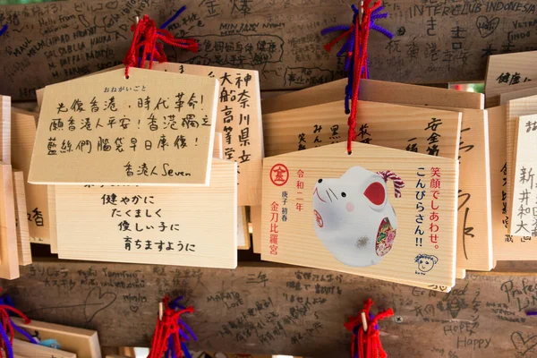 Kagawa Japão Tábua Oração Tradicional Madeira Ema Santuário Kotohiragu Santuário — Fotografia de Stock