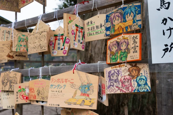 Saitama Japan Traditionele Houten Bidtablet Ema Bij Washinomiya Shrine Kuki — Stockfoto