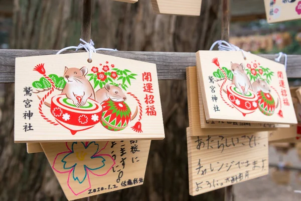 Saitama Ιαπωνία Παραδοσιακή Ξύλινη Πλάκα Προσευχής Ema Στο Ναό Washinomiya — Φωτογραφία Αρχείου