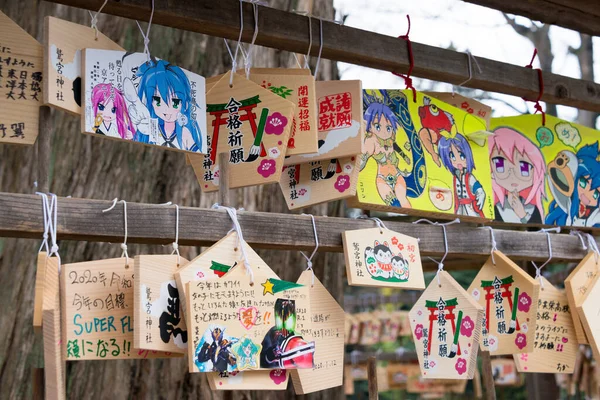Saitama Japonia Tradycyjna Drewniana Tablica Modlitewna Ema Sanktuarium Washinomiya Kuki — Zdjęcie stockowe