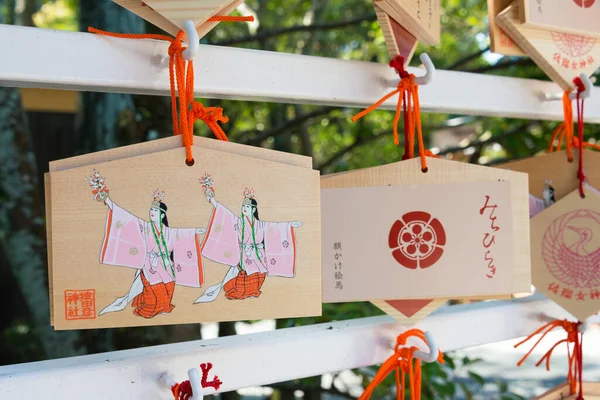 Mie Japan Traditional Wooden Prayer Tablet Ema Sarutahiko Shrine Ise — 图库照片