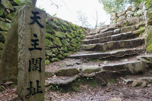 Shiga Japon Monument Tenshu Keep Aux Ruines Château Azuchi Omihachiman — Photo