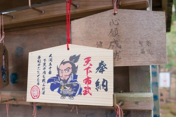 Shiga Japan Traditional Wooden Prayer Tablet Ema Azuchi Castle Ruins — Stock Photo, Image