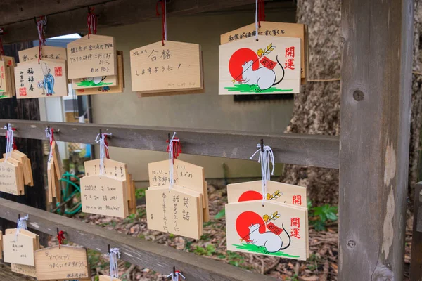 Kanagawa Giappone Tradizionale Tavoletta Preghiera Legno Ema Santuario Goryo Kamakura — Foto Stock