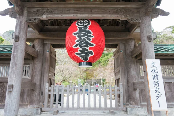 Kanagawa Japan Hasedera Temple Kamakura Kanagawa Japan Templet Byggdes Ursprungligen — Stockfoto