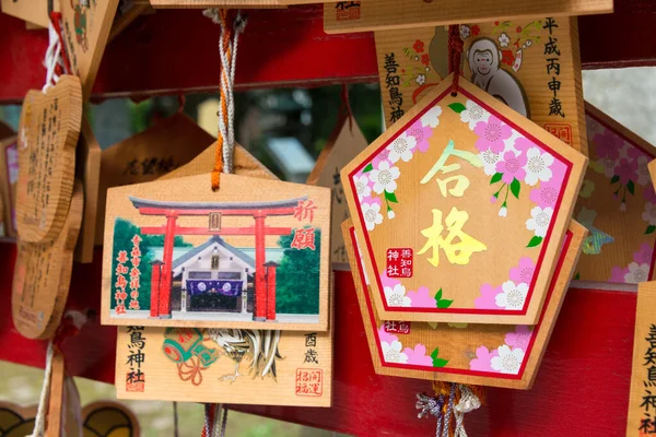 Aomori Japón Una Placa Votiva Japonesa Ema Colgando Santuario Utou — Foto de Stock