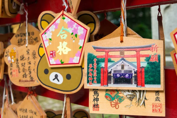 Aomori Giappone Una Targa Votiva Giapponese Ema Appesa Nel Santuario — Foto Stock