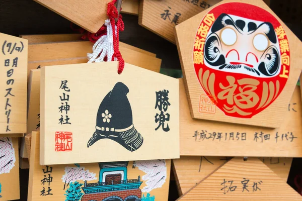 Kanazawa Japón Una Placa Votiva Japonesa Ema Colgando Santuario Oyama — Foto de Stock