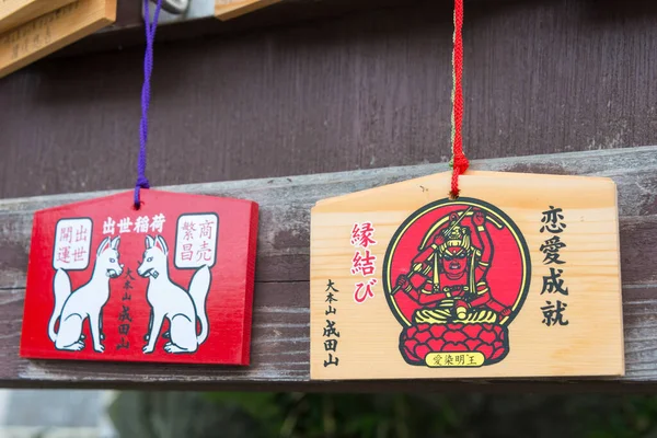 Chiba Japan Traditionelle Hölzerne Gebetstafel Ema Narita San Shinsho Tempel — Stockfoto