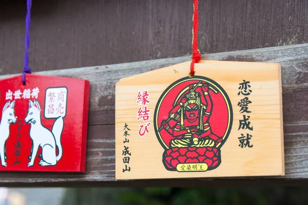 Chiba Japón Tradicional Tableta Oración Madera Ema Narita San Shinsho — Foto de Stock