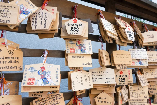 Osaka Japonia Tradycyjna Drewniana Tablica Modlitewna Ema Świątyni Yasui Tennoji — Zdjęcie stockowe