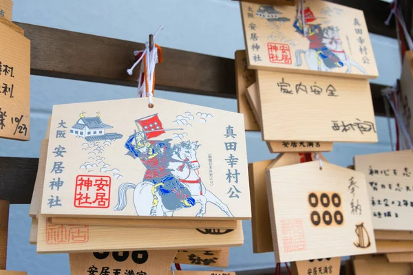 Osaka Japan Traditional Wooden Prayer Tablet Ema Yasui Shrine Tennoji — Stock Photo, Image