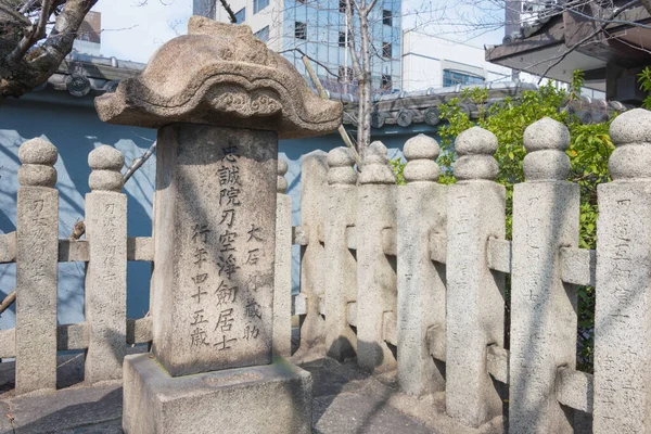 Osaka Japán Oishi Kuranosuke Sír Negyvenhét Ronin Graves Kissho Templomnál — Stock Fotó