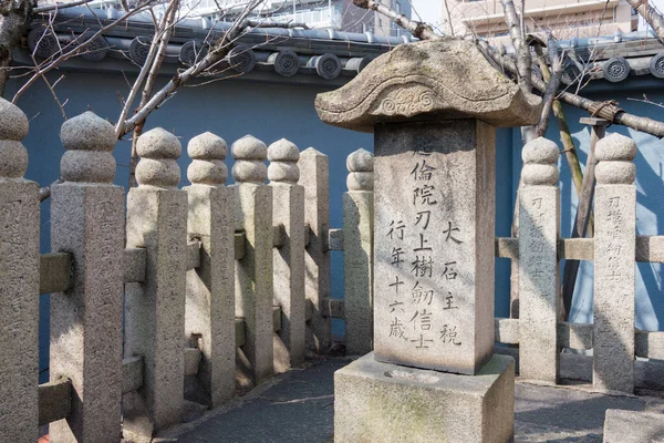 Osaka Japan Oishi Chikara Tomb Forty Seven Ronin Graves Kissho — Stock Photo, Image