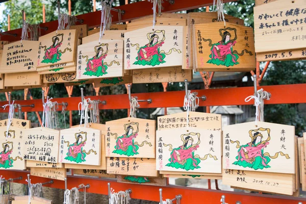 Osaka Japan Traditionelle Hölzerne Gebetstafel Ema Tamatsukuri Inari Schrein Osaka — Stockfoto