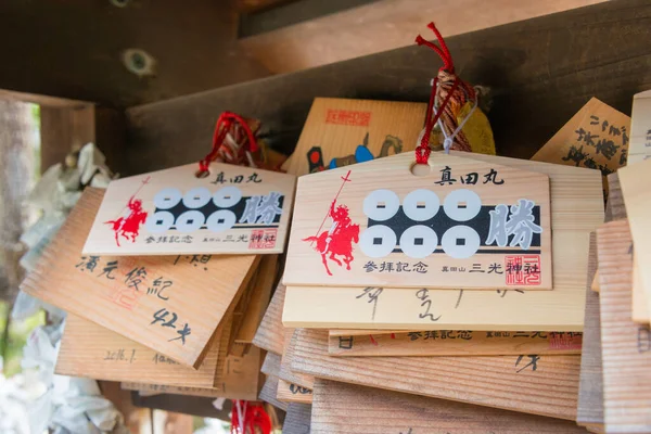 Osaka Japonia Tradycyjna Drewniana Tablica Modlitewna Ema Sanktuarium Tamatsukuri Inari — Zdjęcie stockowe