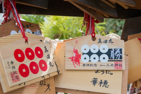 Osaka Japan Traditional Wooden Prayer Tablet Ema Sanko Shrine Tennoji — Stock Photo, Image